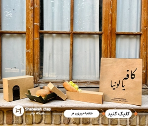 چاپ جعبه مواد غذایی بیرون بر