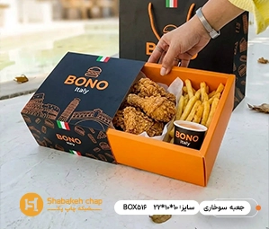 چاپ بسته بندی جعبه سوخاری