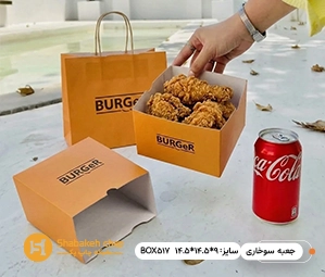 چاپ بسته بندی جعبه سوخاری