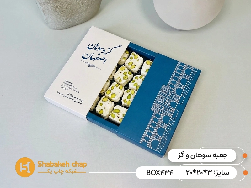 چاپ جعبه سوهان و گز
