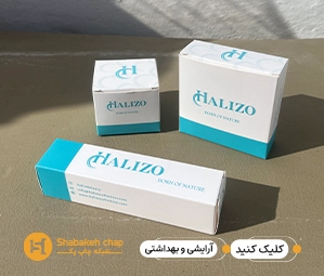 چاپ جعبه ارایشی