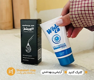چاپ جعبه محصولات آرایشی بهداشتی