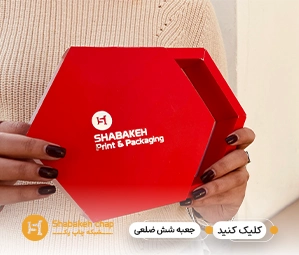 طراحی بسته بندی شش ضلعی
