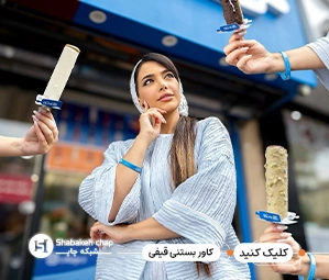 طراحی و چاپ کاغذ دورپیچ بستنی قیفی