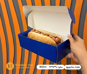 چاپ جعبه ساندویچ ایندربرد