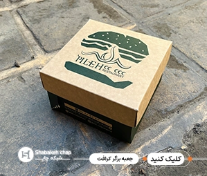 چاپ جعبه برگر کرافت