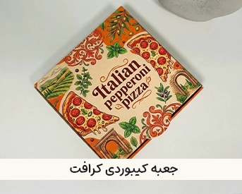 جعبه کیبوردی کرافت