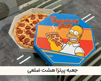 چاپ و جعبه و بسته بندی فست فود 