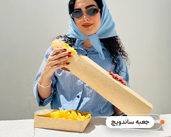 چاپ و جعبه و بسته بندی فست فود 