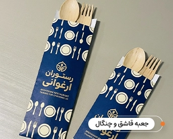 جعبه و بسته بندی فست فود
