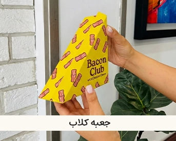 چاپ و جعبه و بسته بندی فست فود 