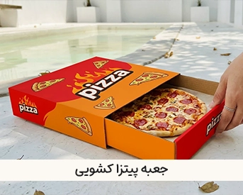 چاپ و جعبه و بسته بندی فست فود 