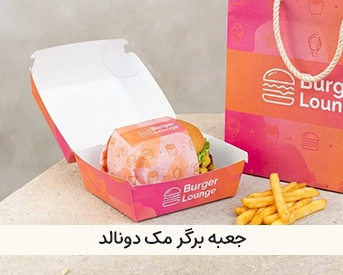  بسته بندی فست فود