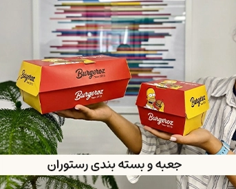  بسته بندی محصولات غذایی