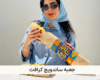جعبه و بسته بندی فست فود