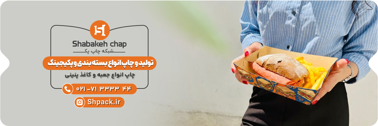 چاپ جعبه پنینی بیرون بر