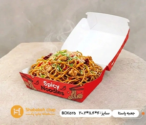  چاپ بسته بندی پاستا 