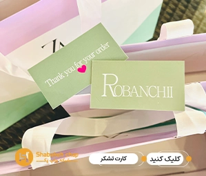 چاپ کارت قدردانی