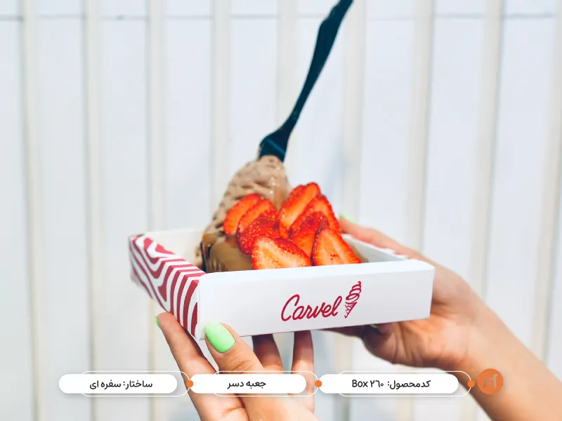 چاپ جعبه دسر و شیرینی