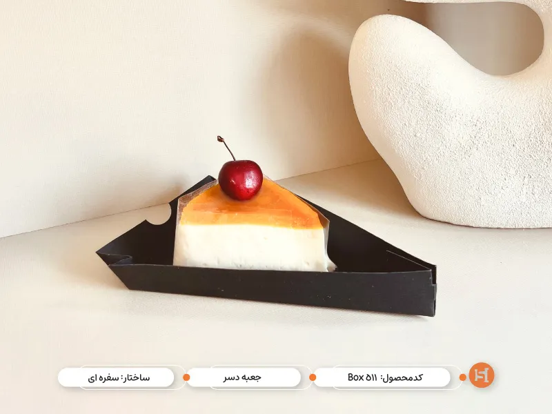 چاپ جعبه دسر و شیرینی