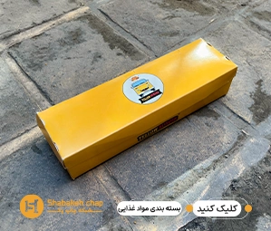 چاپ جعبه گلاسه برای مواد غذایی