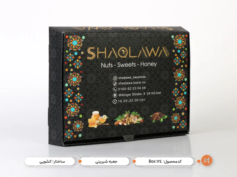 جعبه شش ضلعی