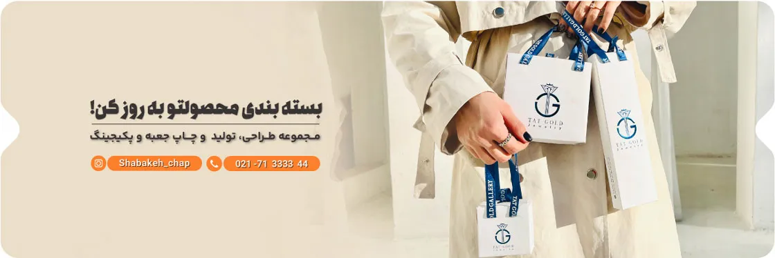 چاپ و طراحی جعبه شبکه چاپ