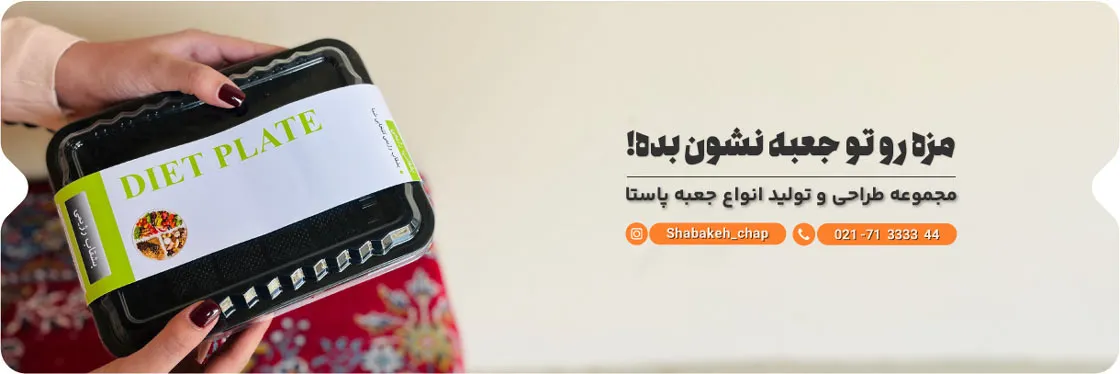 چاپ بسته بندی پاستا 