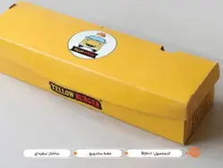 چاپ بسته بندی ساندویچ 