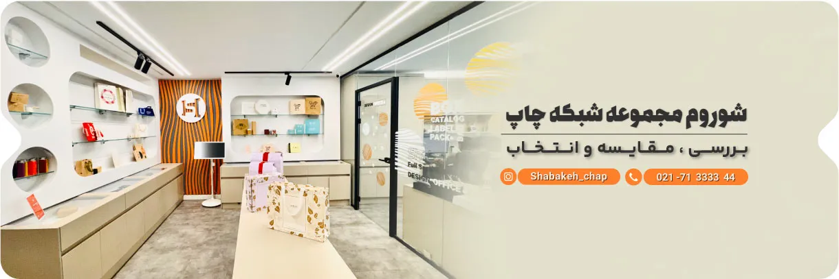 چاپ پاکت قاشق و چنگال  