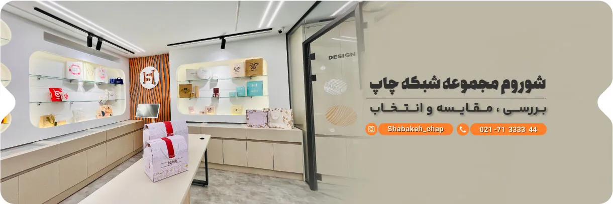 چاپ پاکت قاشق و چنگال  