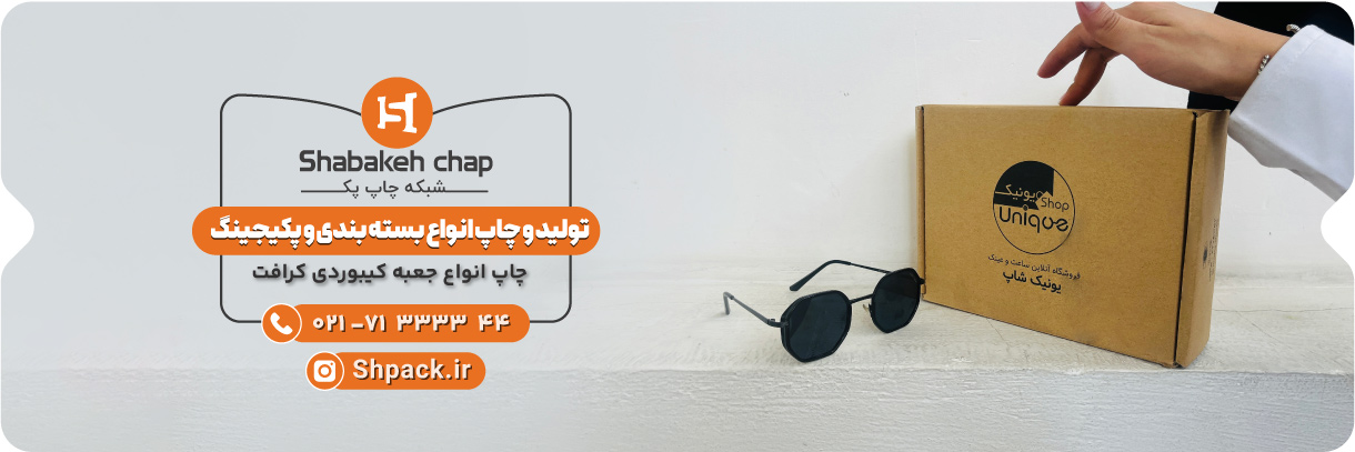  چاپ جعبه کیبوردی کرافت 