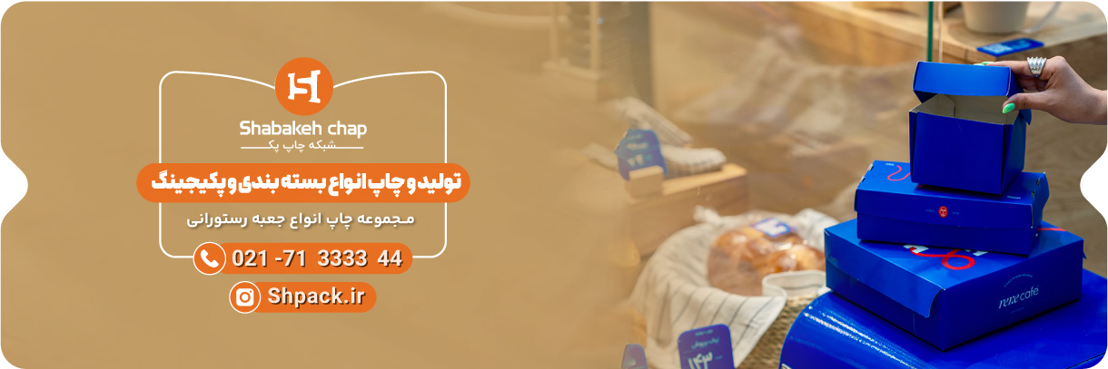  چاپ جعبه پیتزا کشویی 