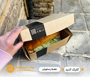 چاپ پکیجینگ مقوایی رستورانی 