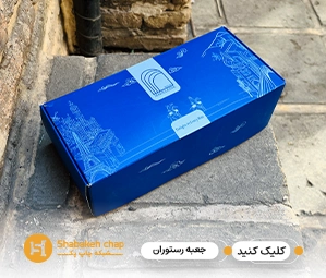 چاپ و بسته بندی مواد غذایی