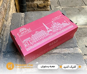  چاپ جعبه رستوران 