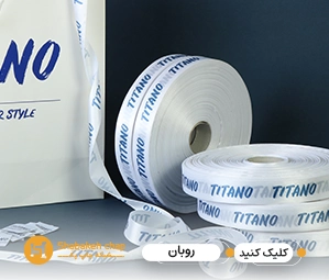 چاپ روبان شاپینگ بگ