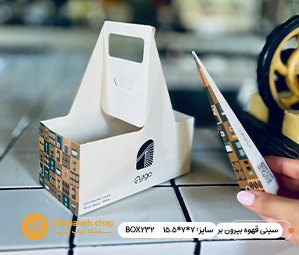چاپ سینی قهوه بیرون بر