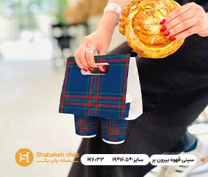 طراحی سینی بیرون بر قهوه
