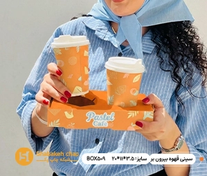 چاپ جعبه و سینی بیرون بر قهوه