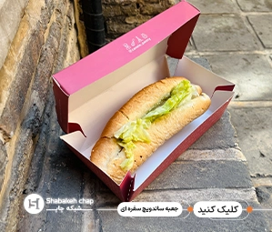 چاپ بسته بندی ساندویچ سفره ای