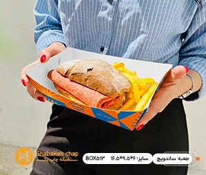 چاپ بسته بندی ساندویچ 