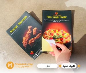 چاپ لیبل بسته بندی و پلمپ