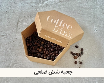 جعبه شش ضلعی