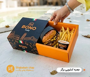 جعبه ساندویچ و برگر بیرون بر کشویی