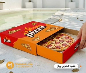 چاپ جعبه کشویی مقوایی برای پیتزا