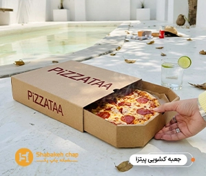 چاپ جعبه پیتزا کشویی