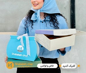 چاپ افست جعبه و بسته بندی
