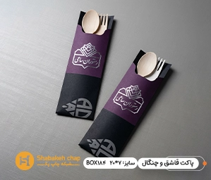 چاپ پاکت قاشق و چنگال  