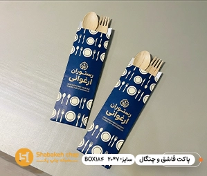 چاپ پاکت قاشق و چنگال  